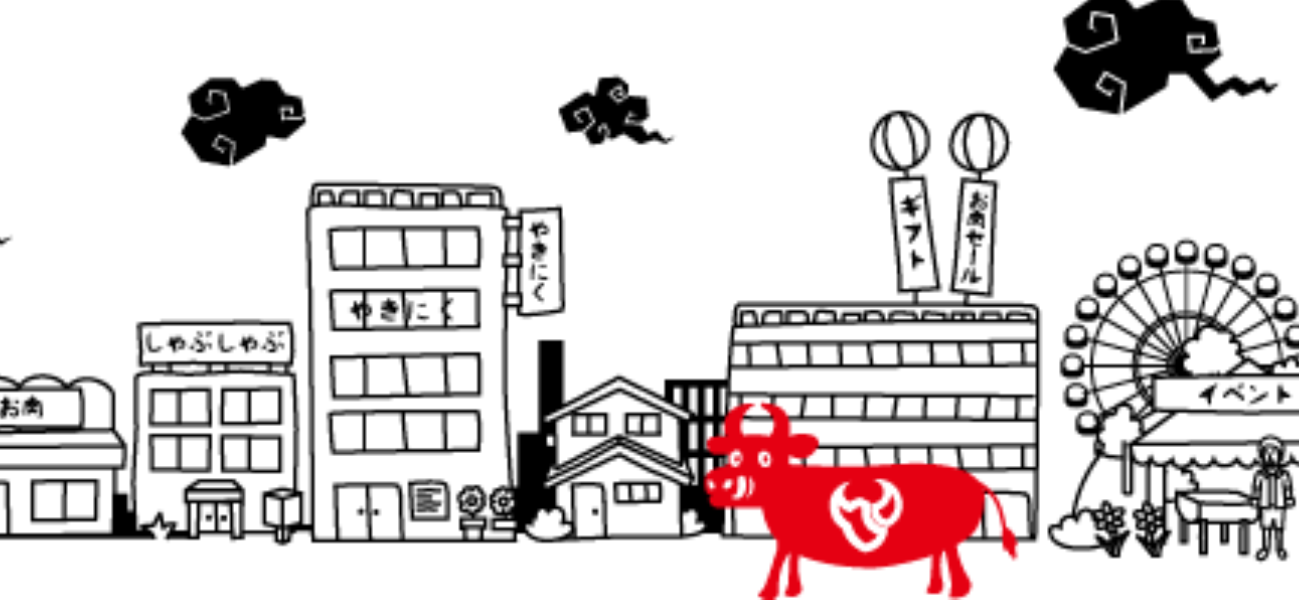 岩野精肉店ネットショップ