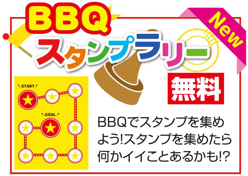 岩野精肉店100人バーベキューBBQイベントメニュー