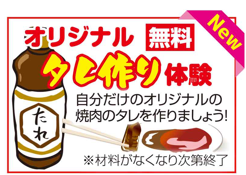 岩野精肉店100人バーベキューBBQイベントメニュー